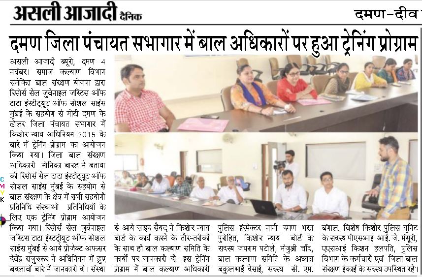 One day training at Daman