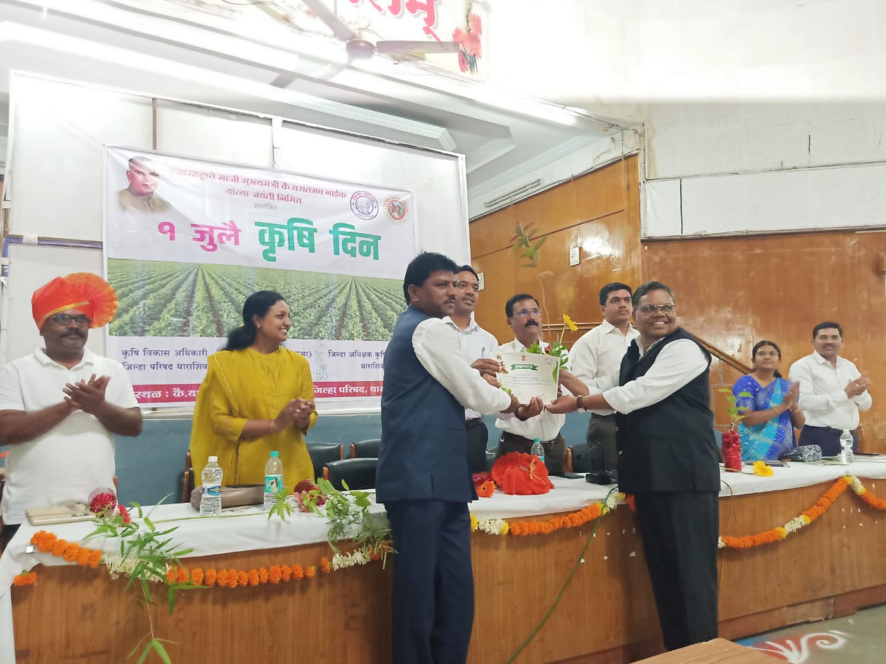 Vasantrao Naik Krishi Mitra Award with Certificate and cash